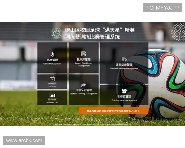 足球赛事中的设备管理与比赛保障