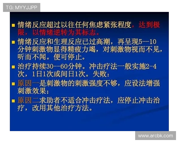 足球运动员如何增强比赛中的心理强度